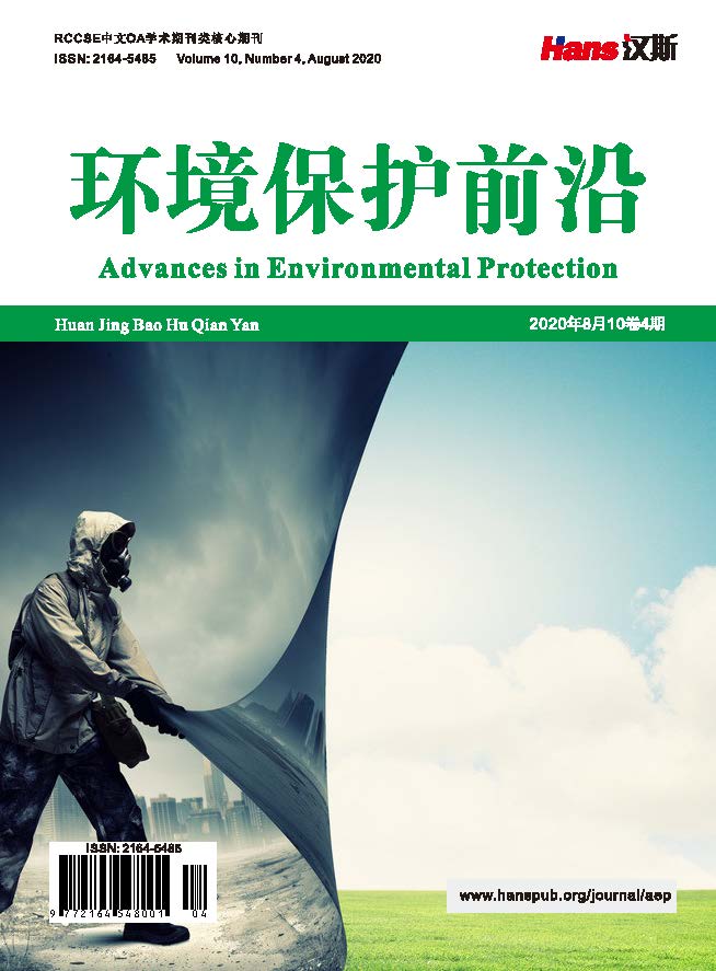 2020年-煤礦區(qū)多環(huán)芳烴擴(kuò)散途徑、分布機(jī)制研究進(jìn)展-盧楠-封面.jpg