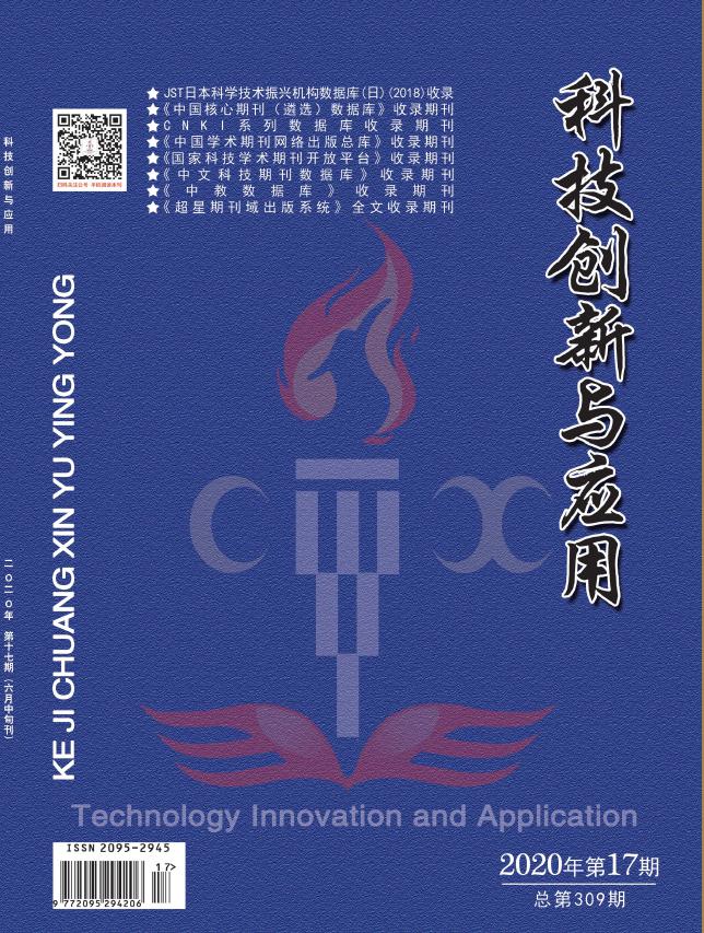 2020年-基于CNKI數(shù)據(jù)庫(kù)研究土地整治助推人居環(huán)境建設(shè)-郭振-封面.jpg