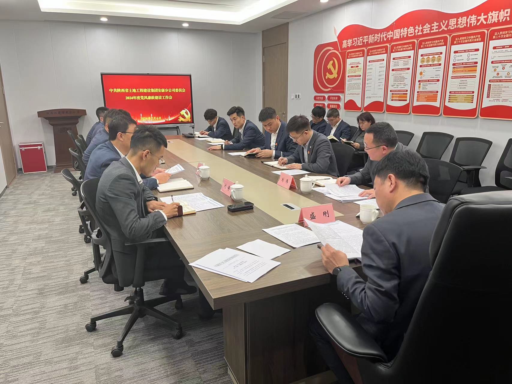 071707297050856557.jpg 黨風(fēng)廉政工作會(huì).jpg