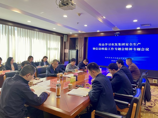 261740536104172501.jpg 陜農(nóng)鄉(xiāng)村建設(shè)集團(tuán).jpg