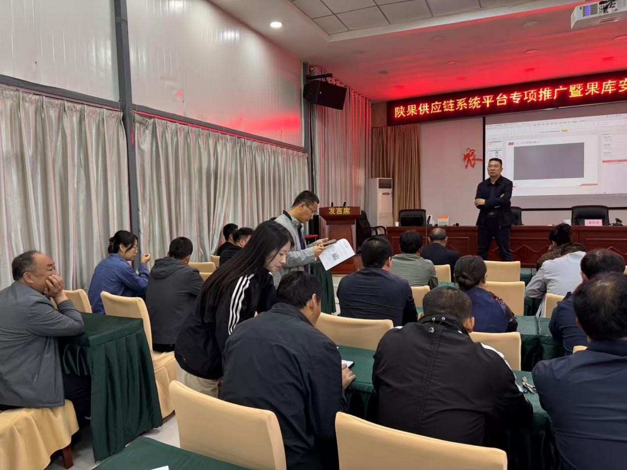 241761292635985730.jpg 圖3 “陜果云倉”系統(tǒng)平臺(tái)培訓(xùn)會(huì)—理論講解.jpg